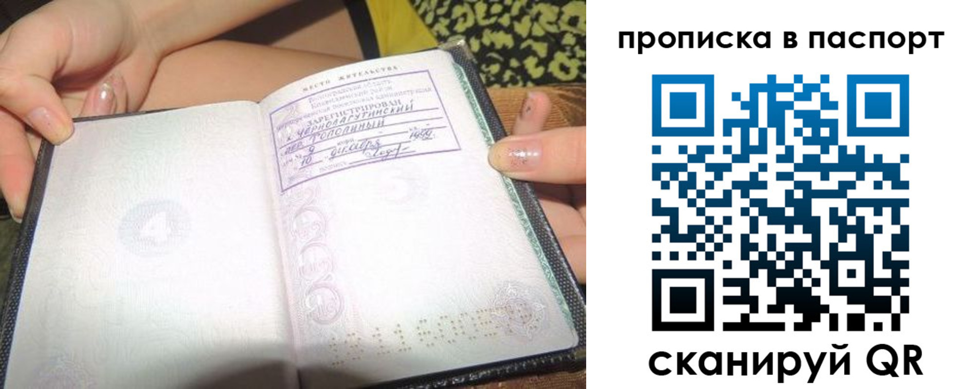 прописка в квартире в Александрове