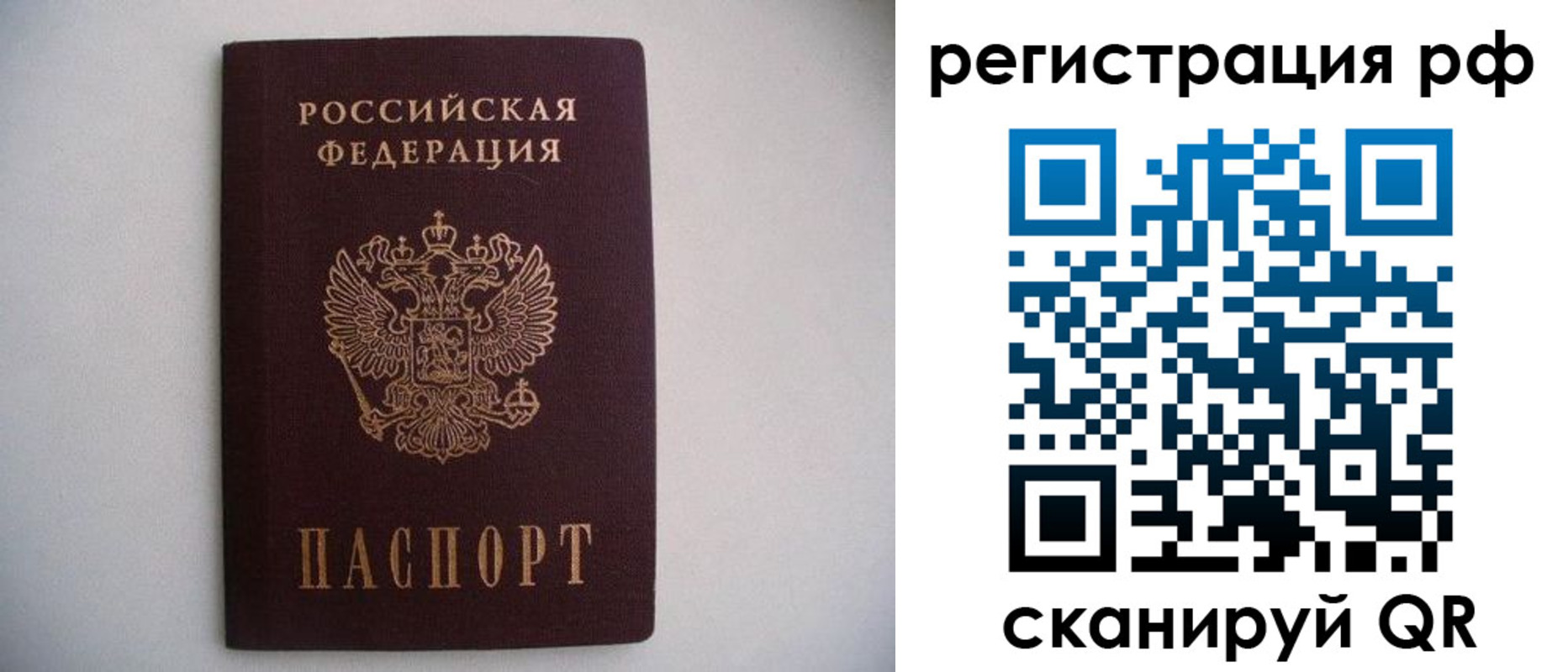 прописка в квартире в Александрове