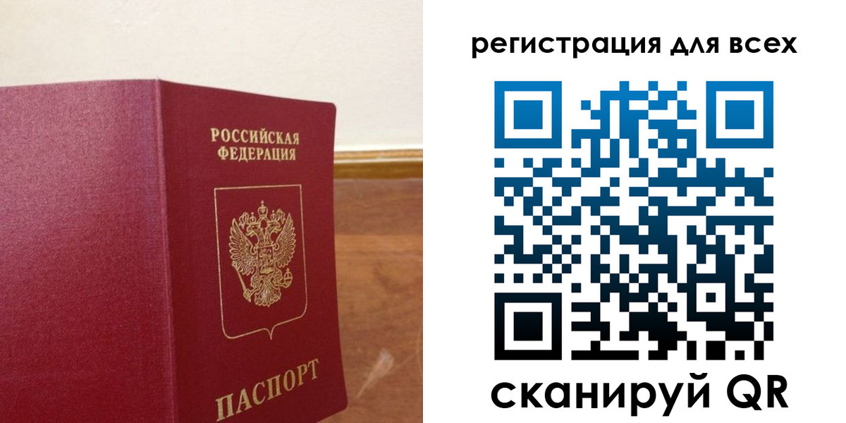 прописка в Александрове