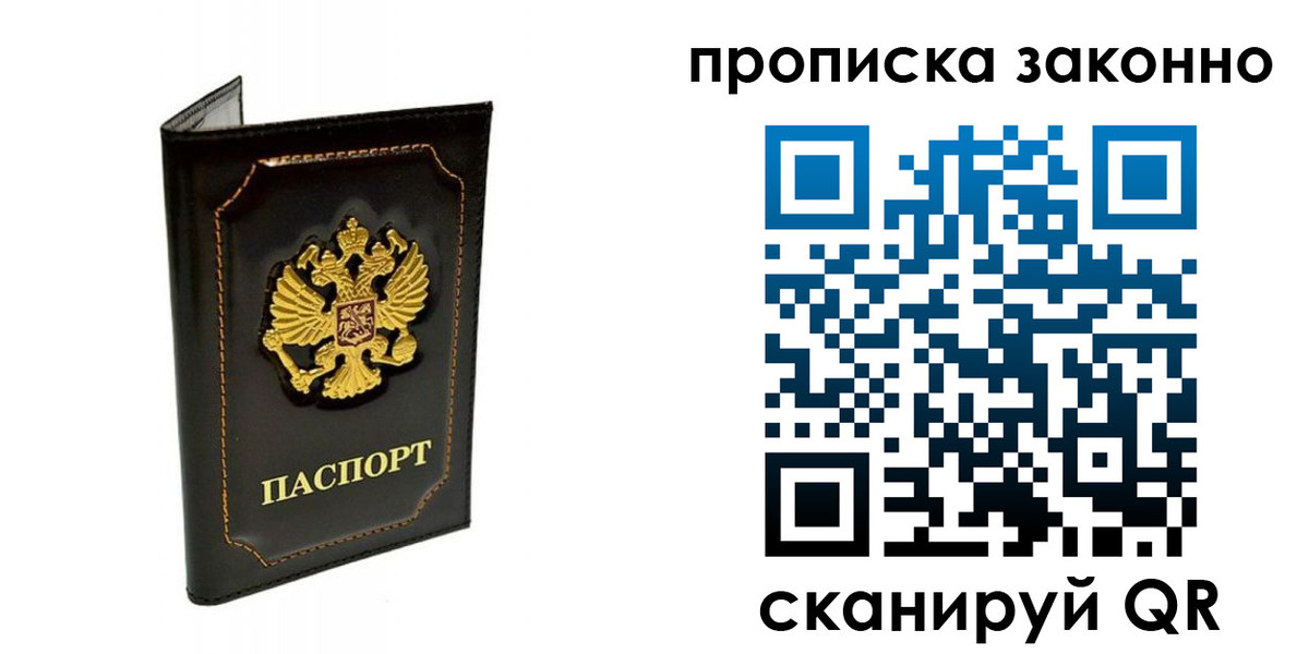 найти адрес прописки в Александрове