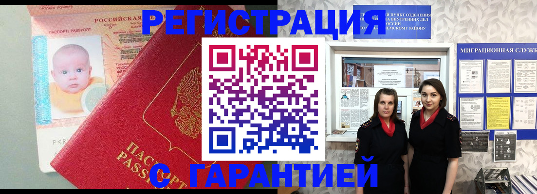 прописка для кредита в Александрове