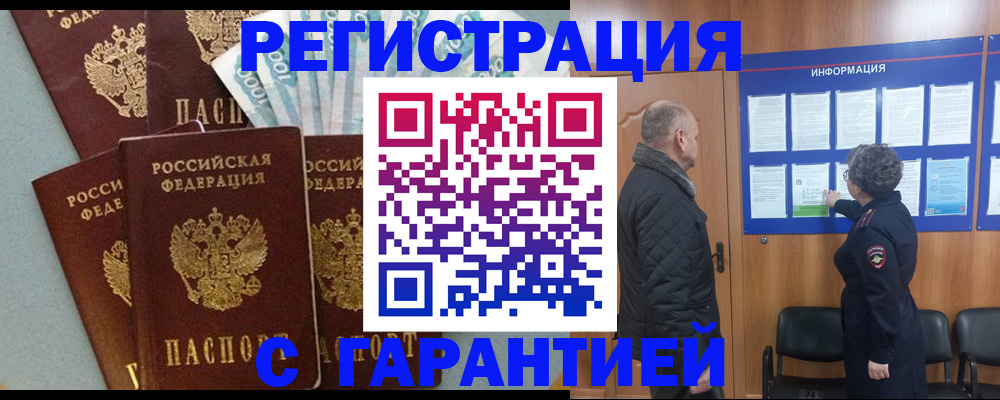 прописка иностранных граждан в Александрове