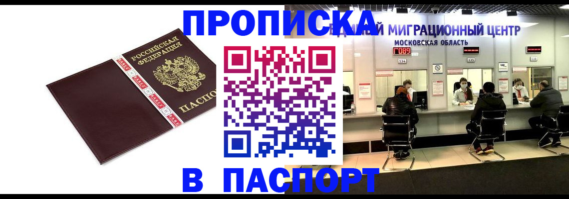 где прописаться в Александрове
