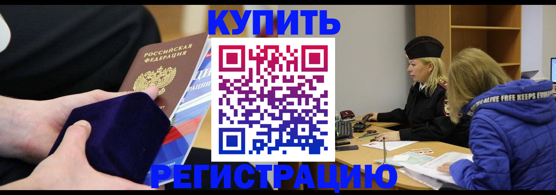 прописка 2025 в Александрове