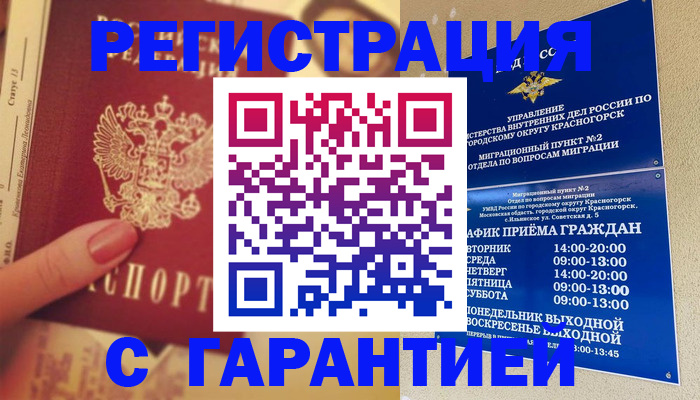 временная регистрация законно в Александрове