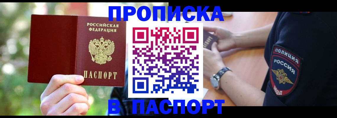 пропишу в квартире в Александрове