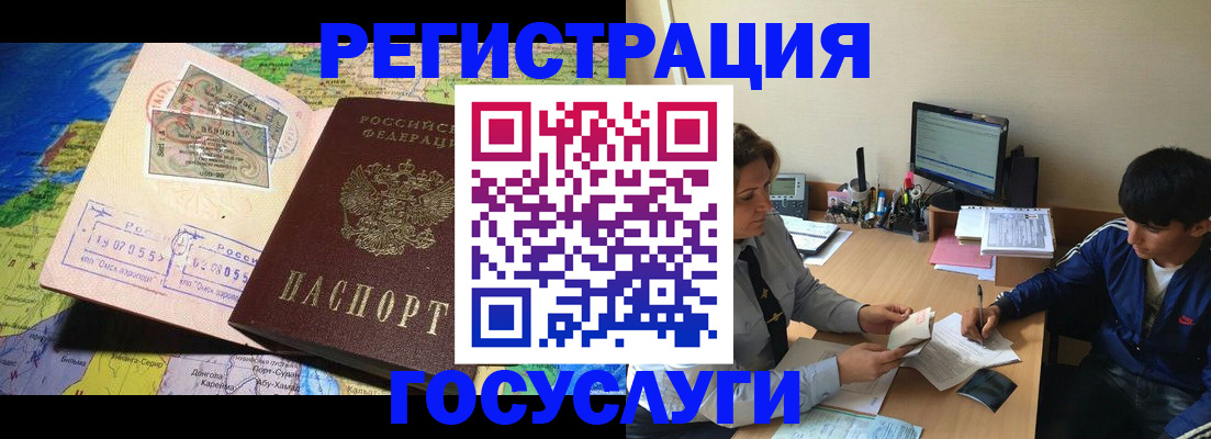 временная регистрация в Александрове